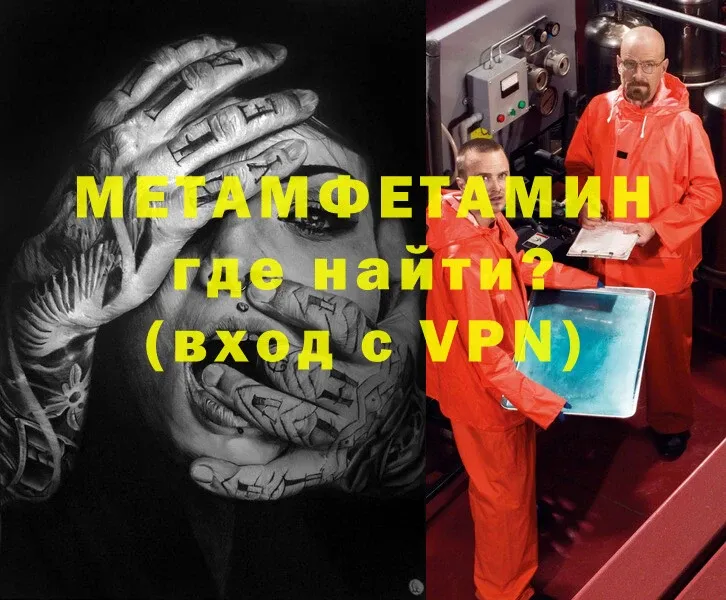 Метамфетамин витя  OMG как зайти  Красный Холм 